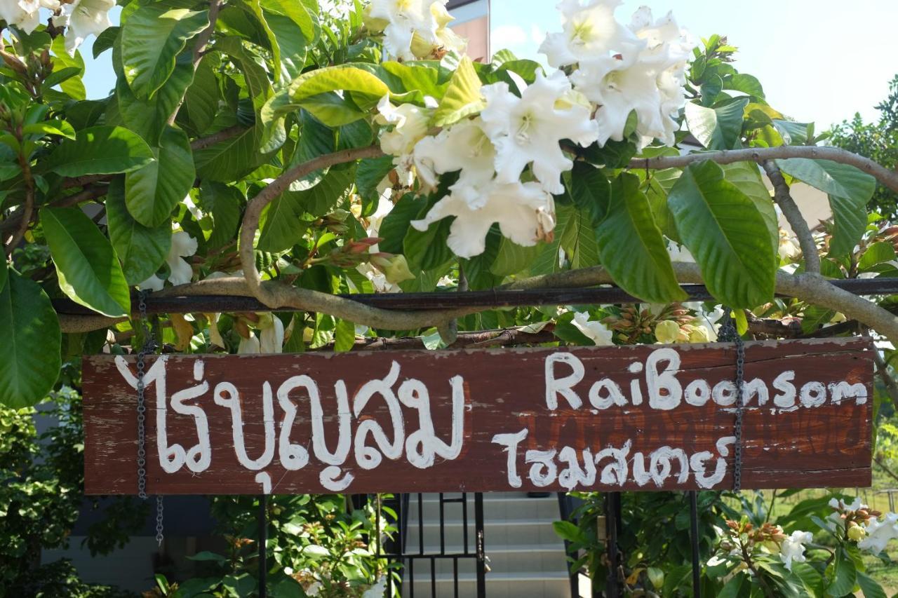 Rai Boonsom Apartment Phrao Exterior photo